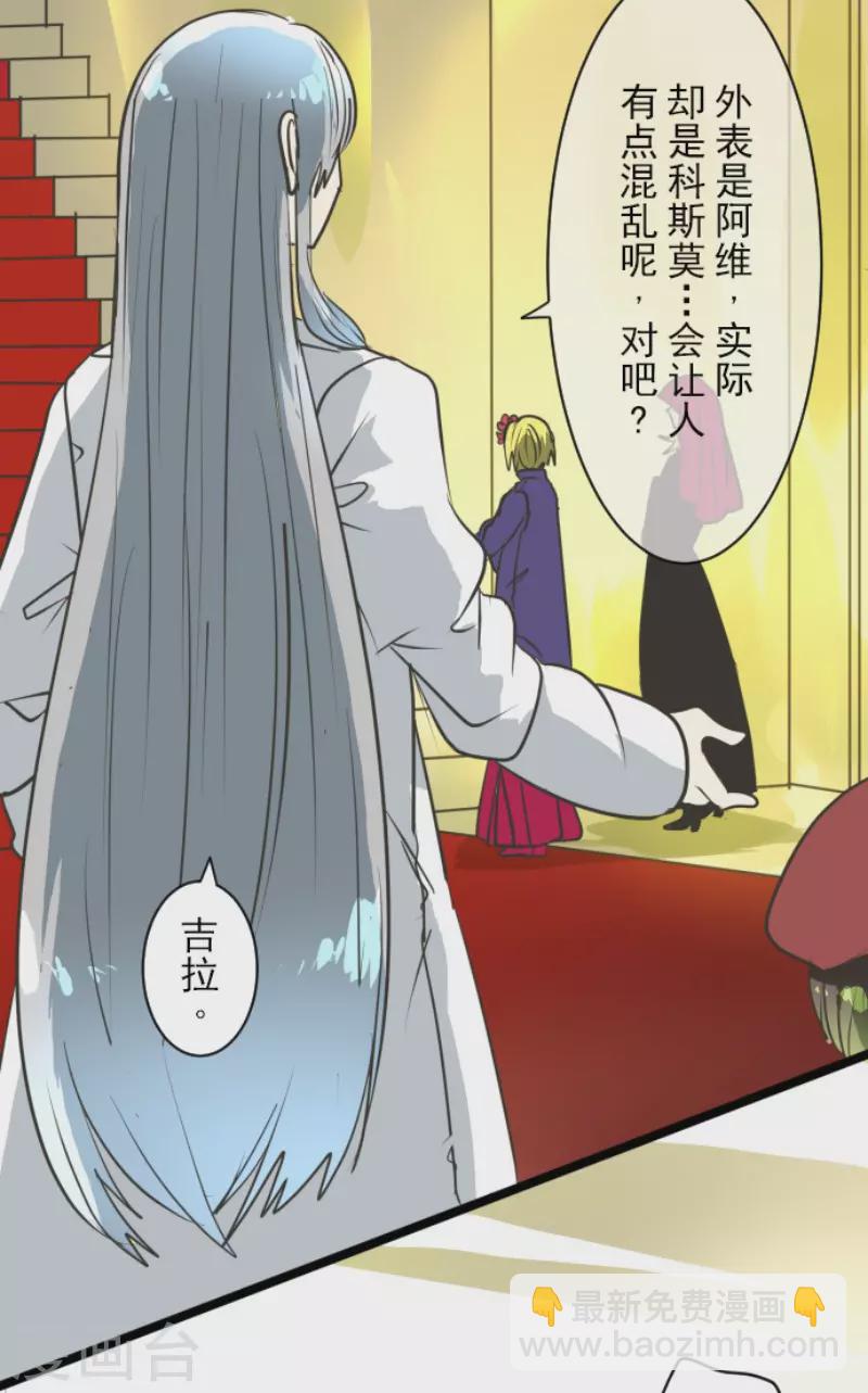 第196话 颠倒黑白(1/2)-第197话