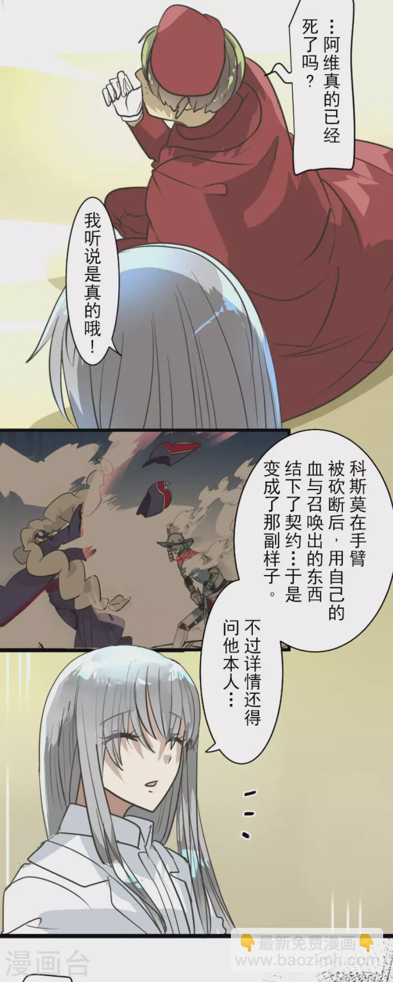 第196话 颠倒黑白(1/2)-第197话