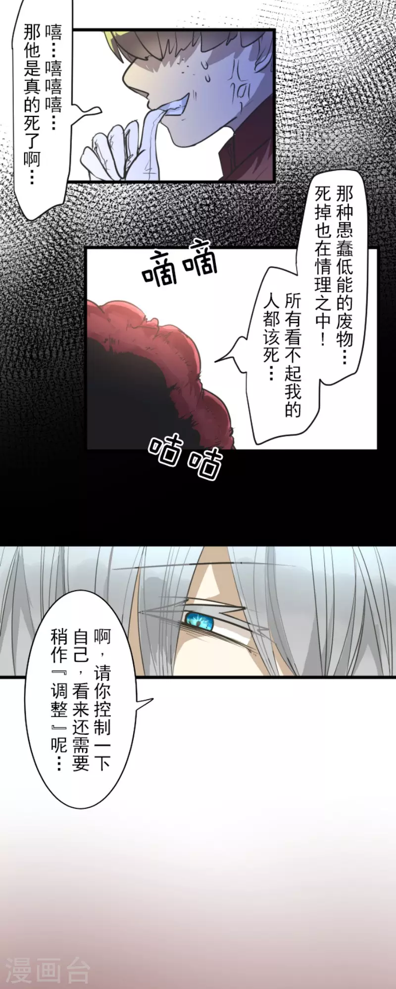 第196话 颠倒黑白(1/2)-第197话