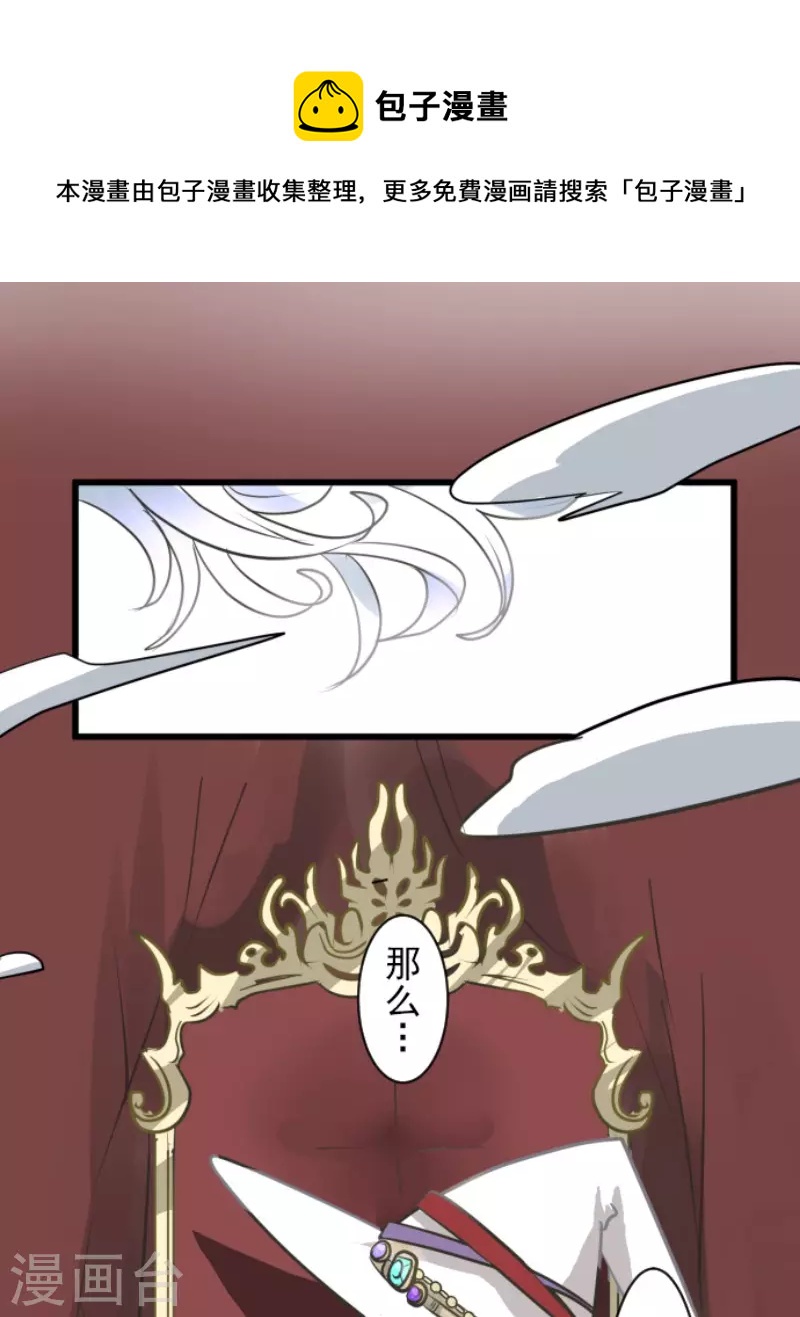 第196话 颠倒黑白(1/2)-第197话