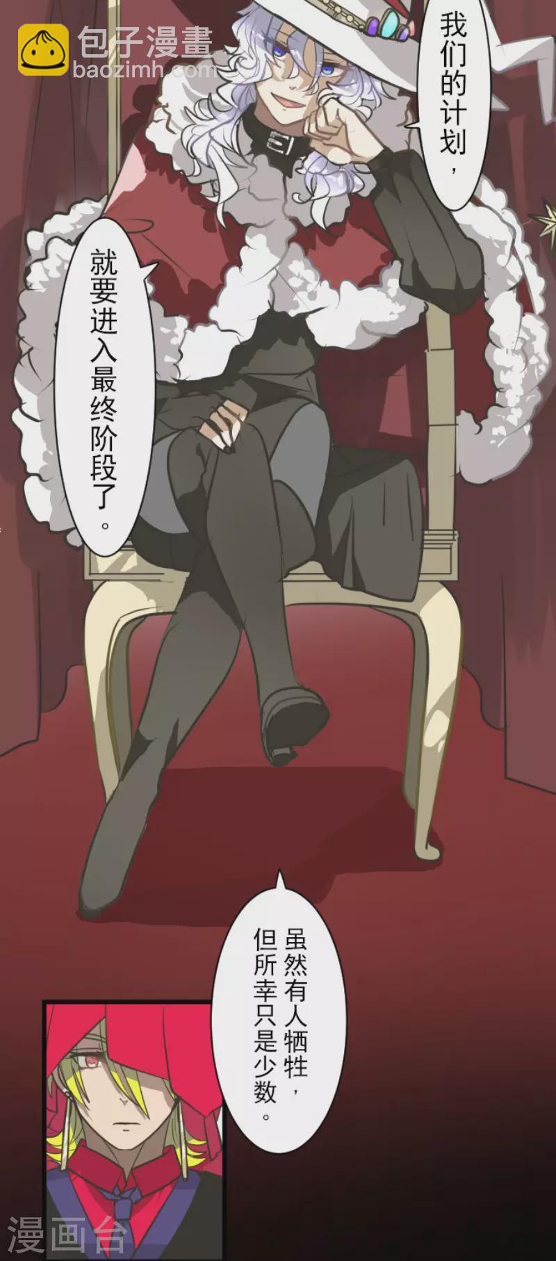 第196话 颠倒黑白(1/2)-第197话