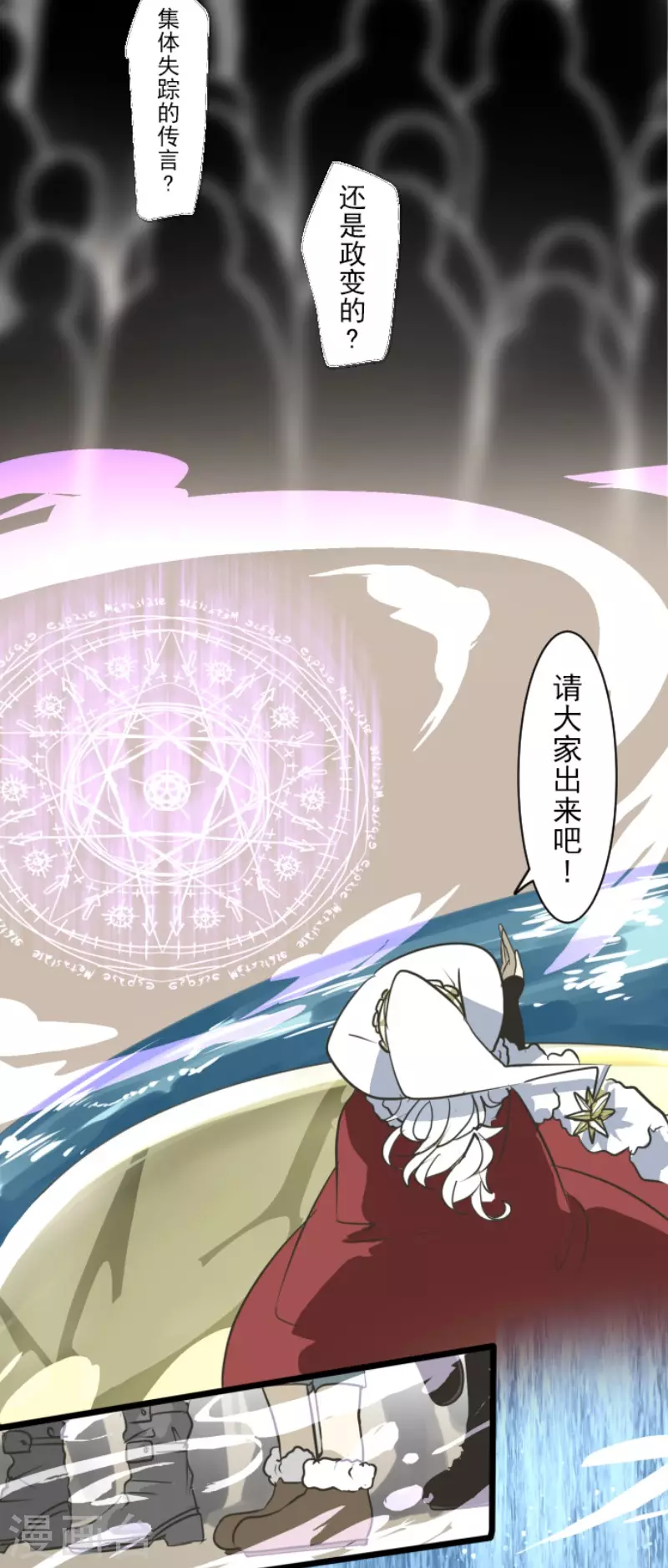 第196话 颠倒黑白(1/2)-第197话