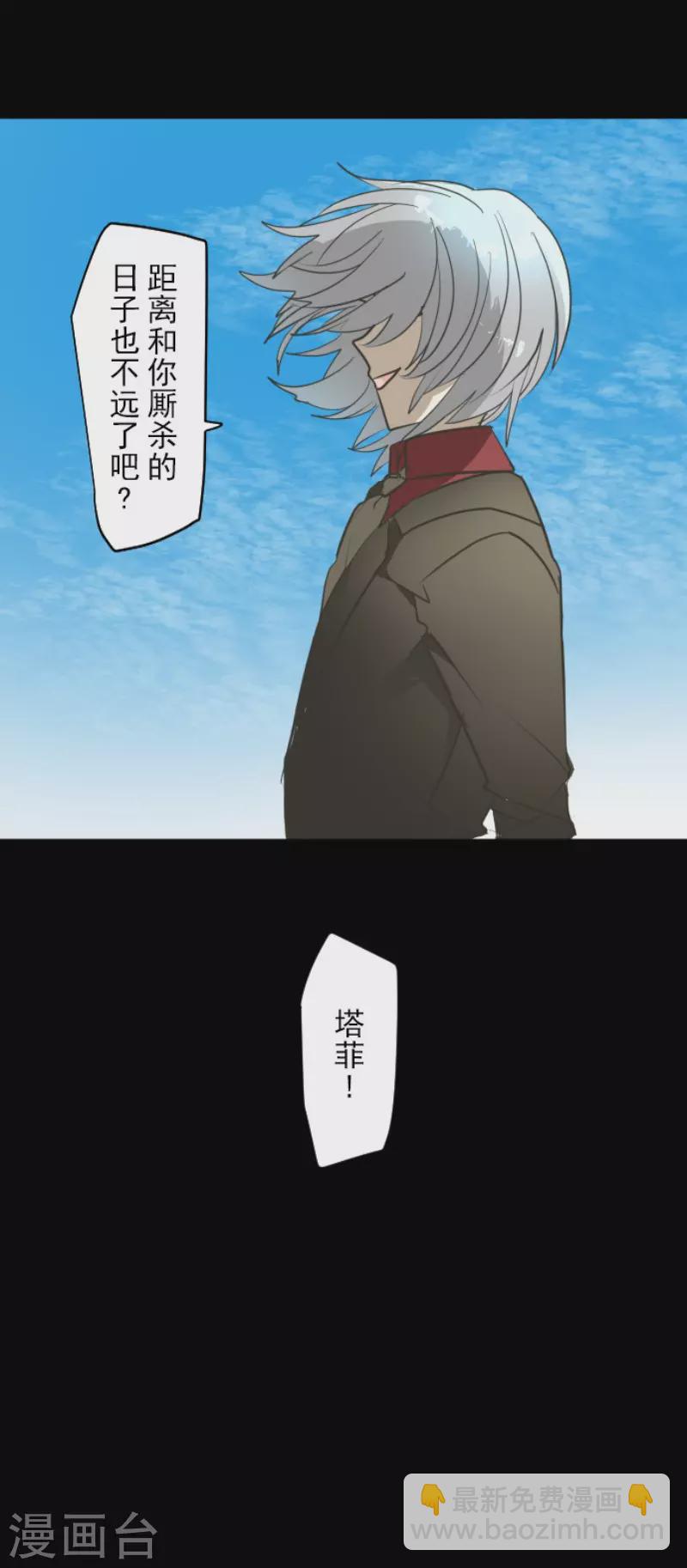 第196话 颠倒黑白(1/2)-第197话