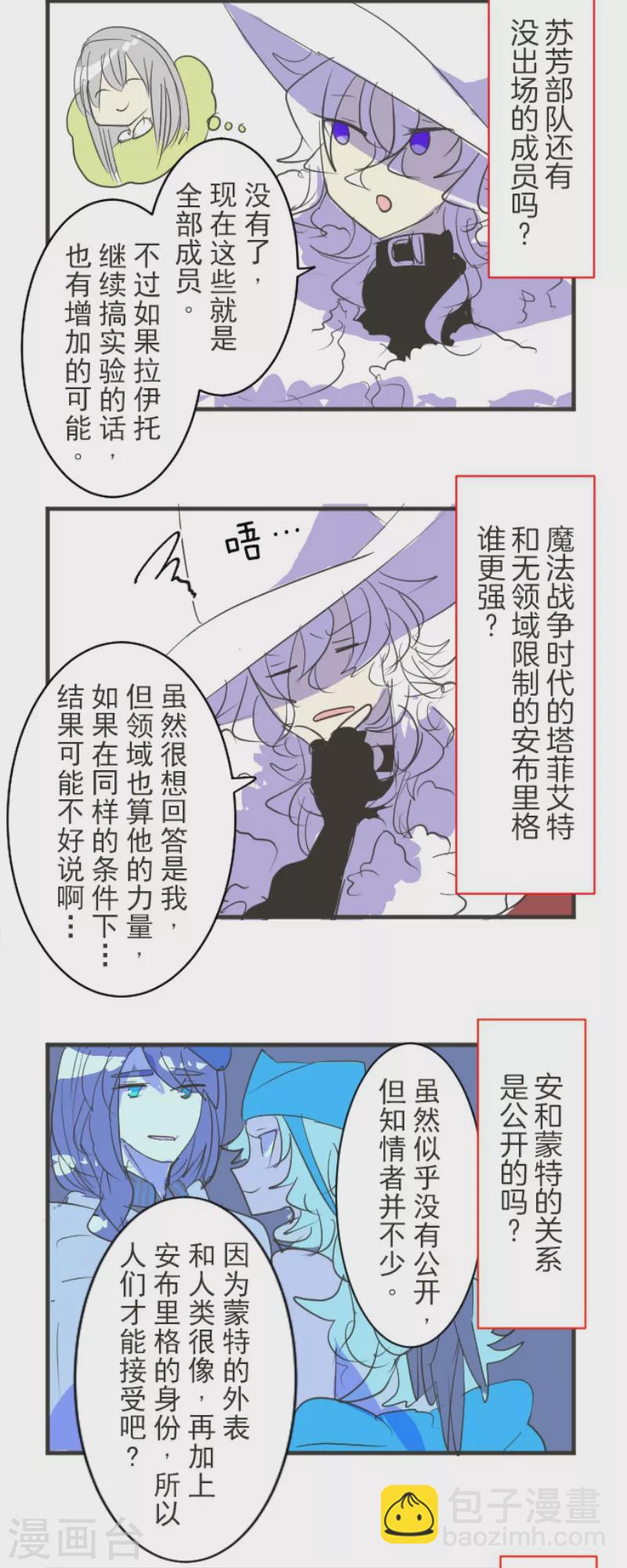 第196话 颠倒黑白(1/2)-第197话