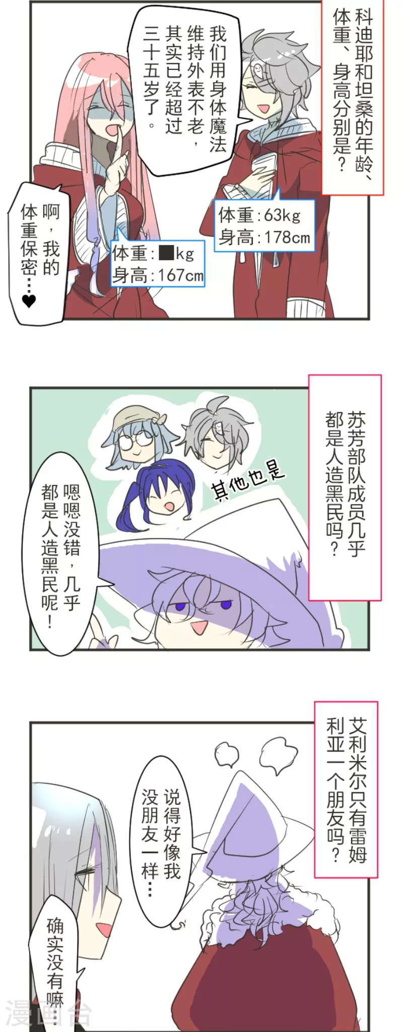 第196话 颠倒黑白(1/2)-第197话