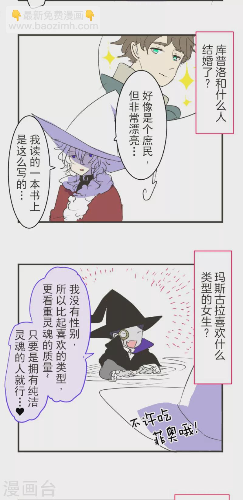 第196话 颠倒黑白(1/2)-第197话