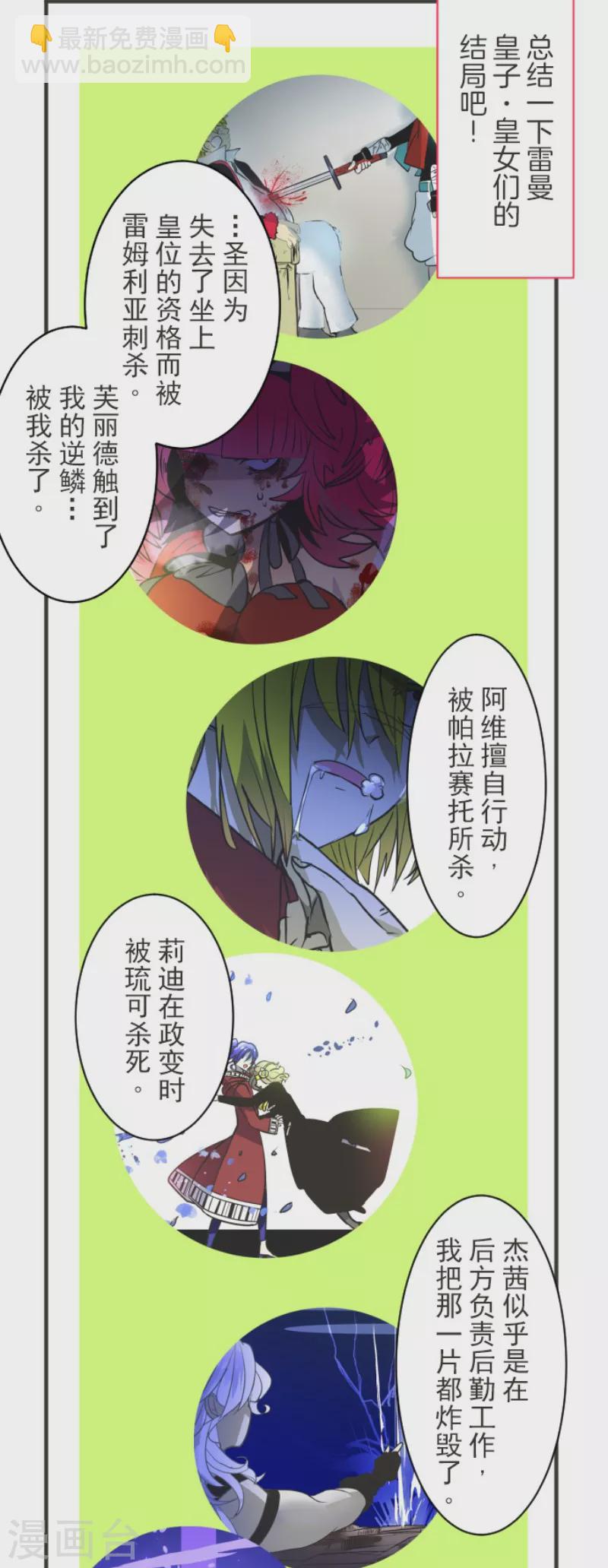 第196话 颠倒黑白(1/2)-第197话