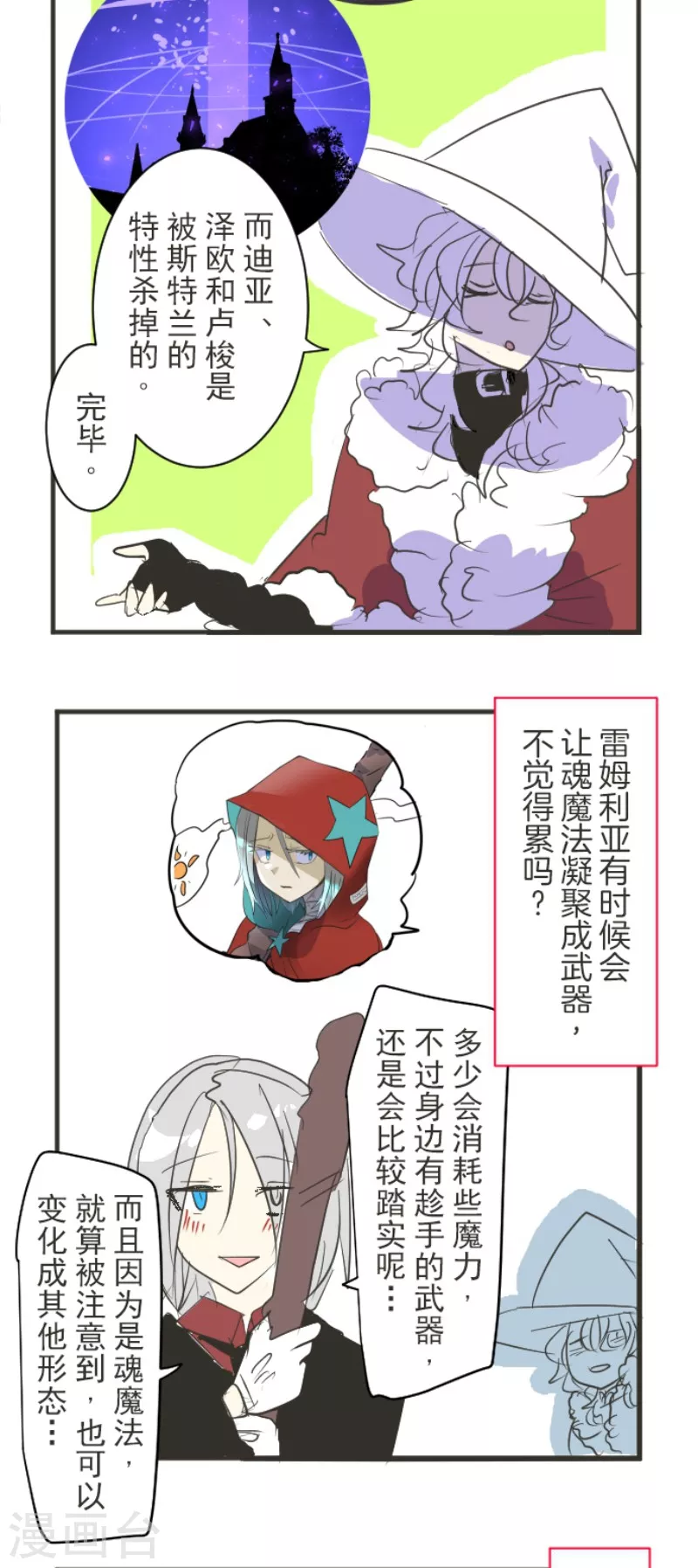 第196话 颠倒黑白(1/2)-第197话