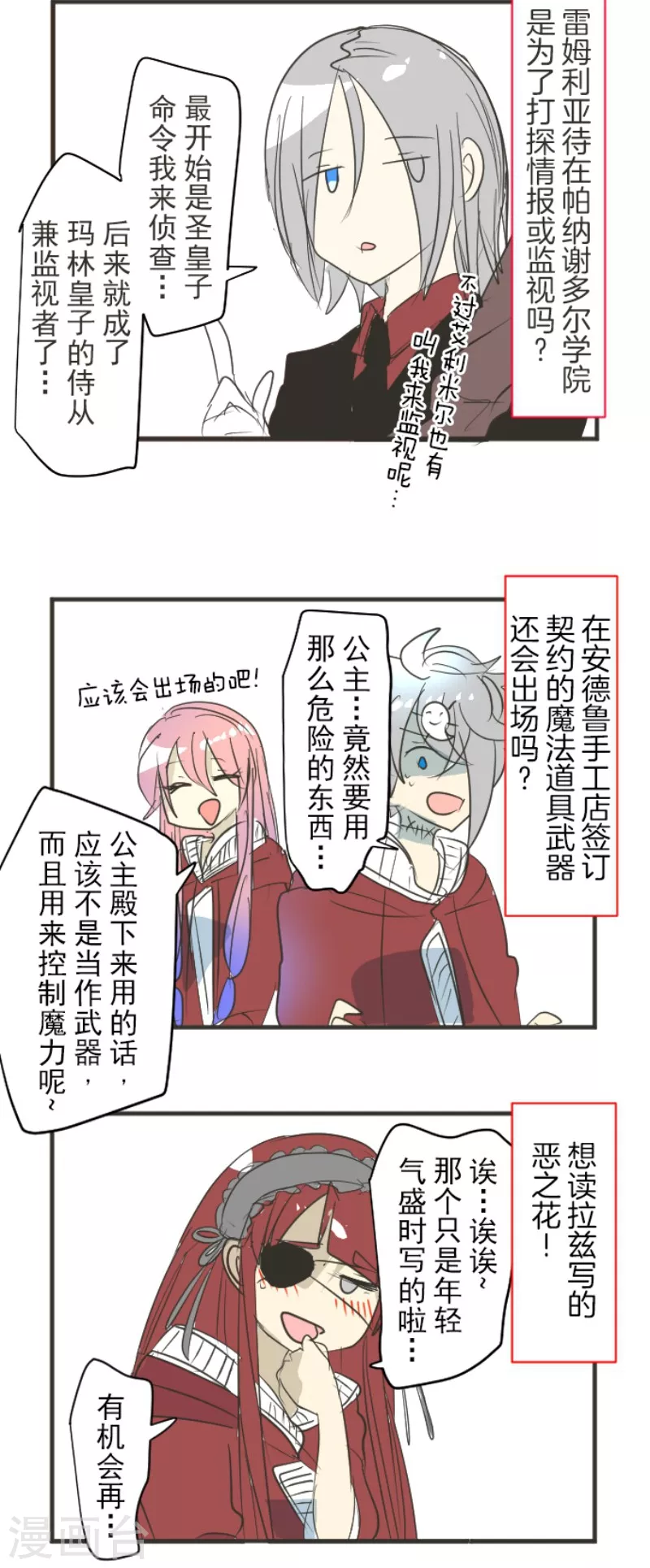 第196话 颠倒黑白(1/2)-第197话