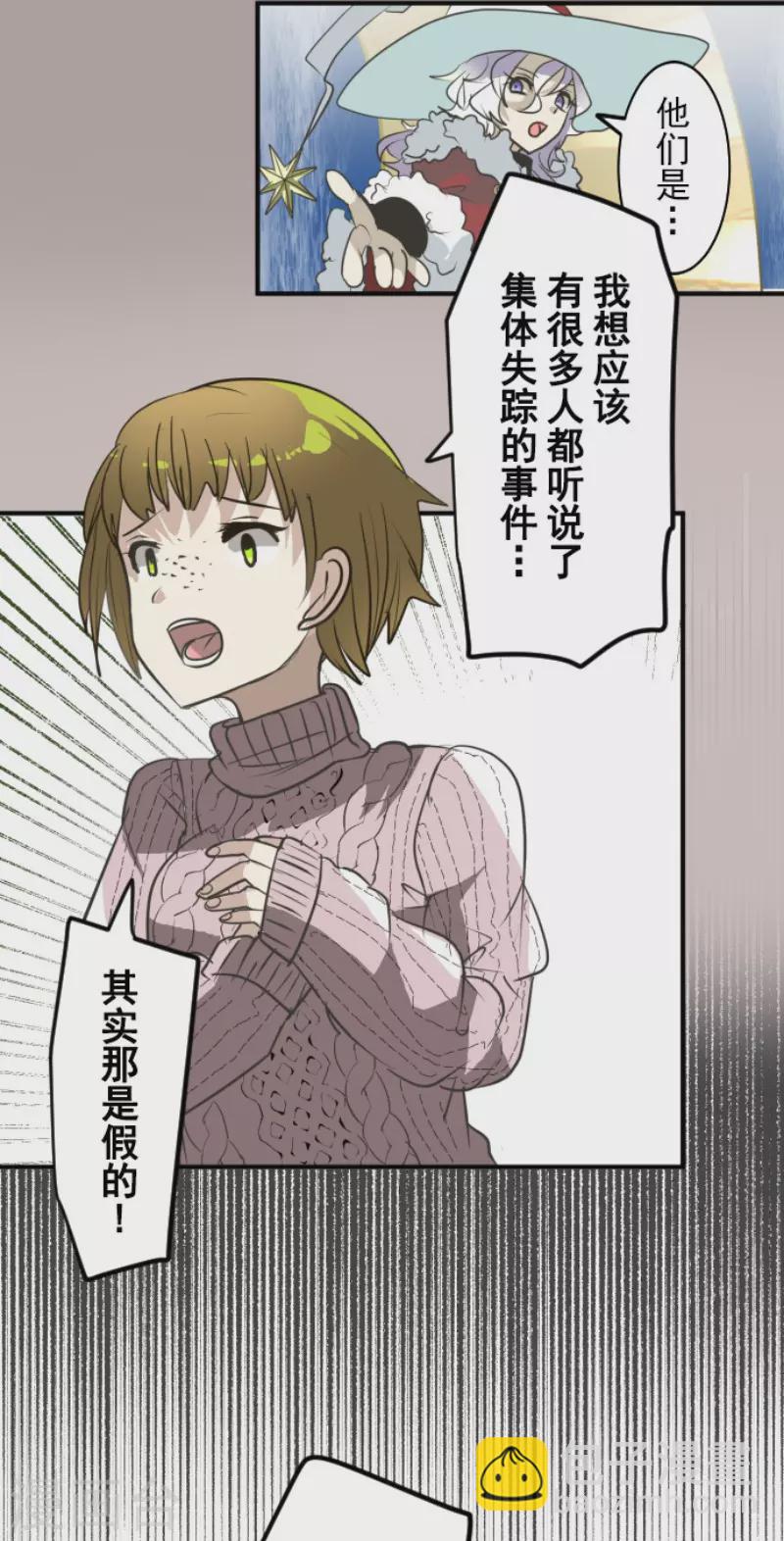 第196话 颠倒黑白(1/2)-第197话