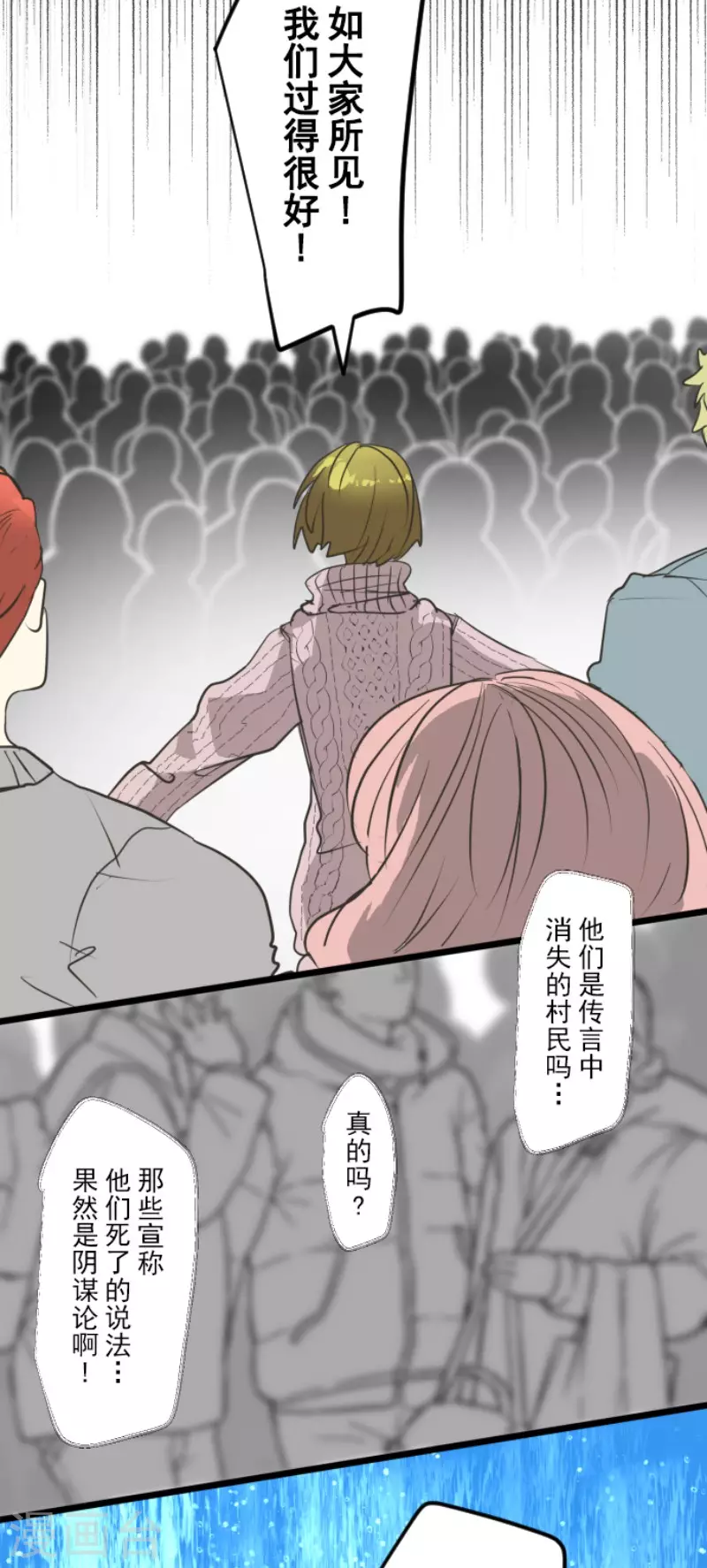 第196话 颠倒黑白(1/2)-第197话
