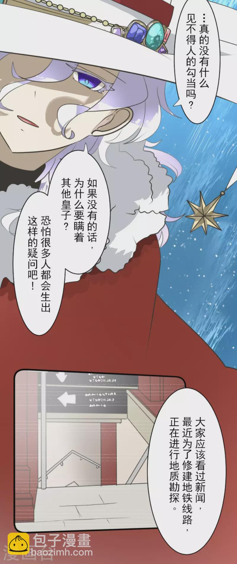 第196话 颠倒黑白(1/2)-第197话