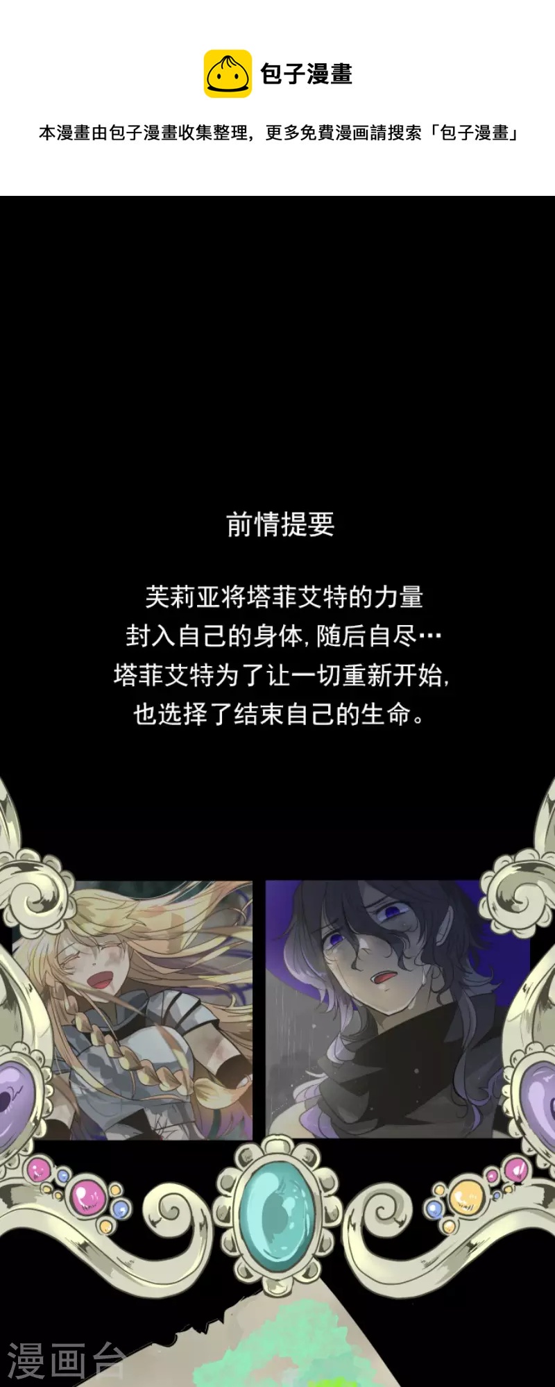 第198话 过去篇27(1/2)-第199话