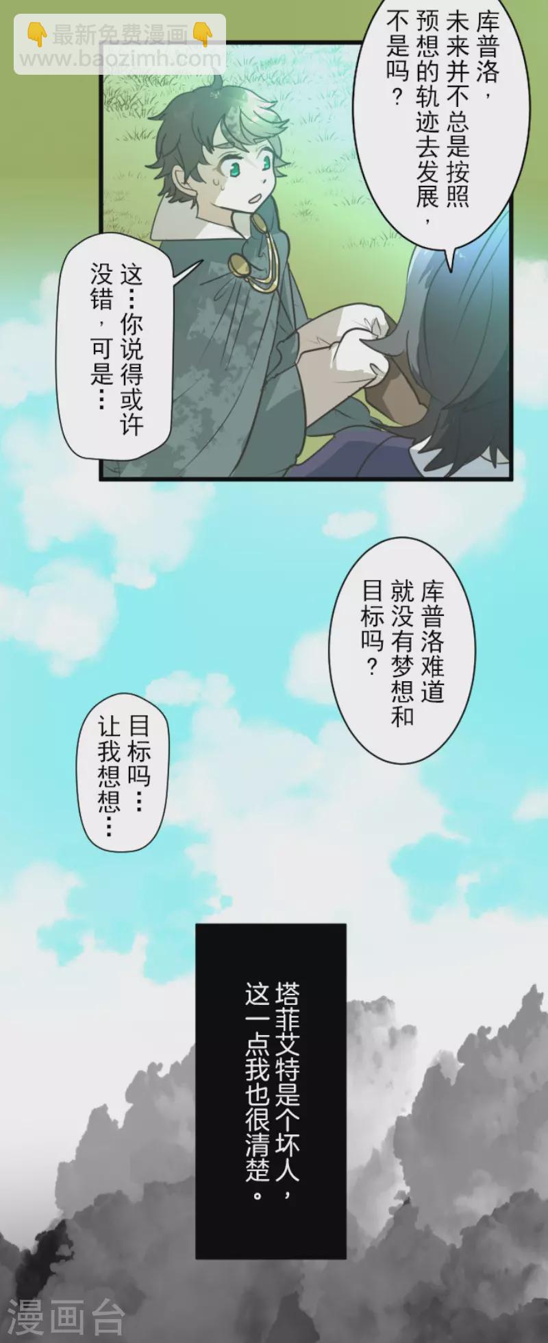 第198话 过去篇27(1/2)-第199话