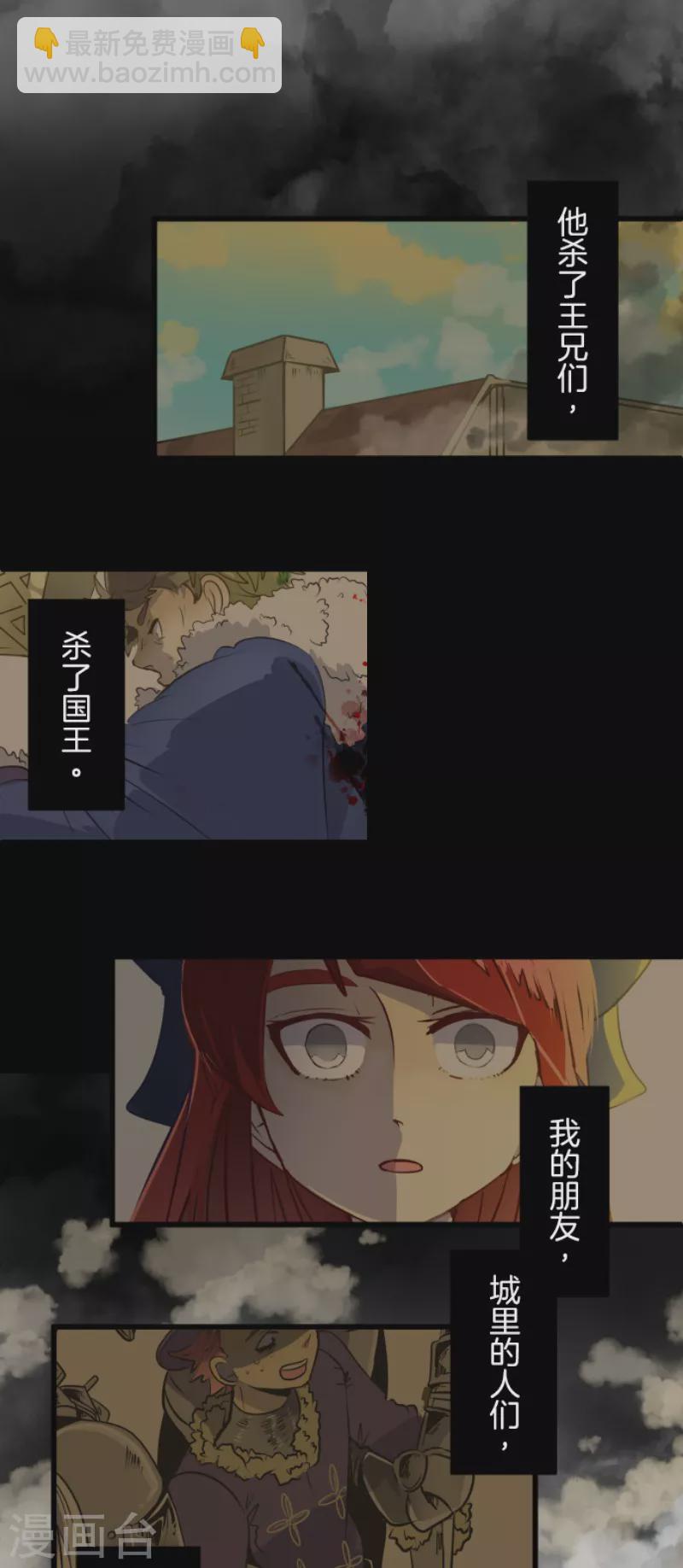 第198话 过去篇27(1/2)-第199话