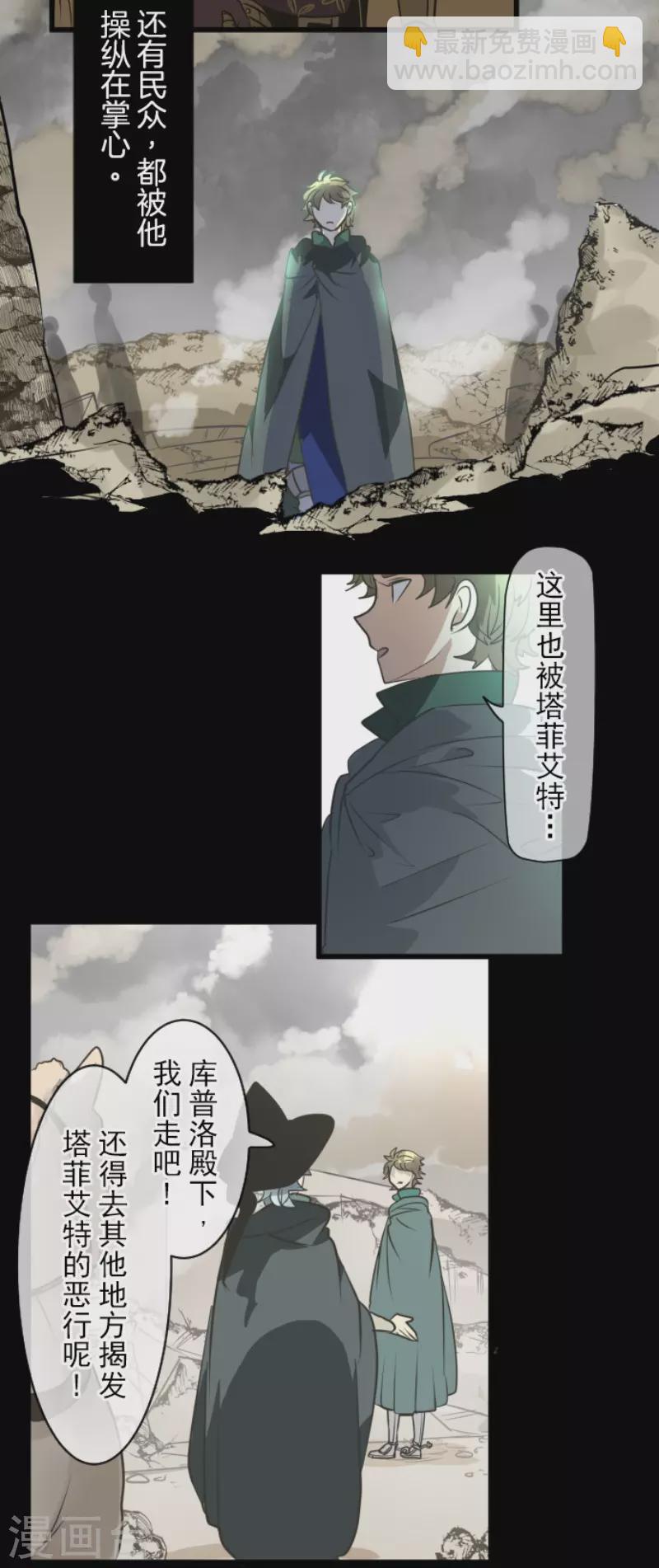 第198话 过去篇27(1/2)-第199话