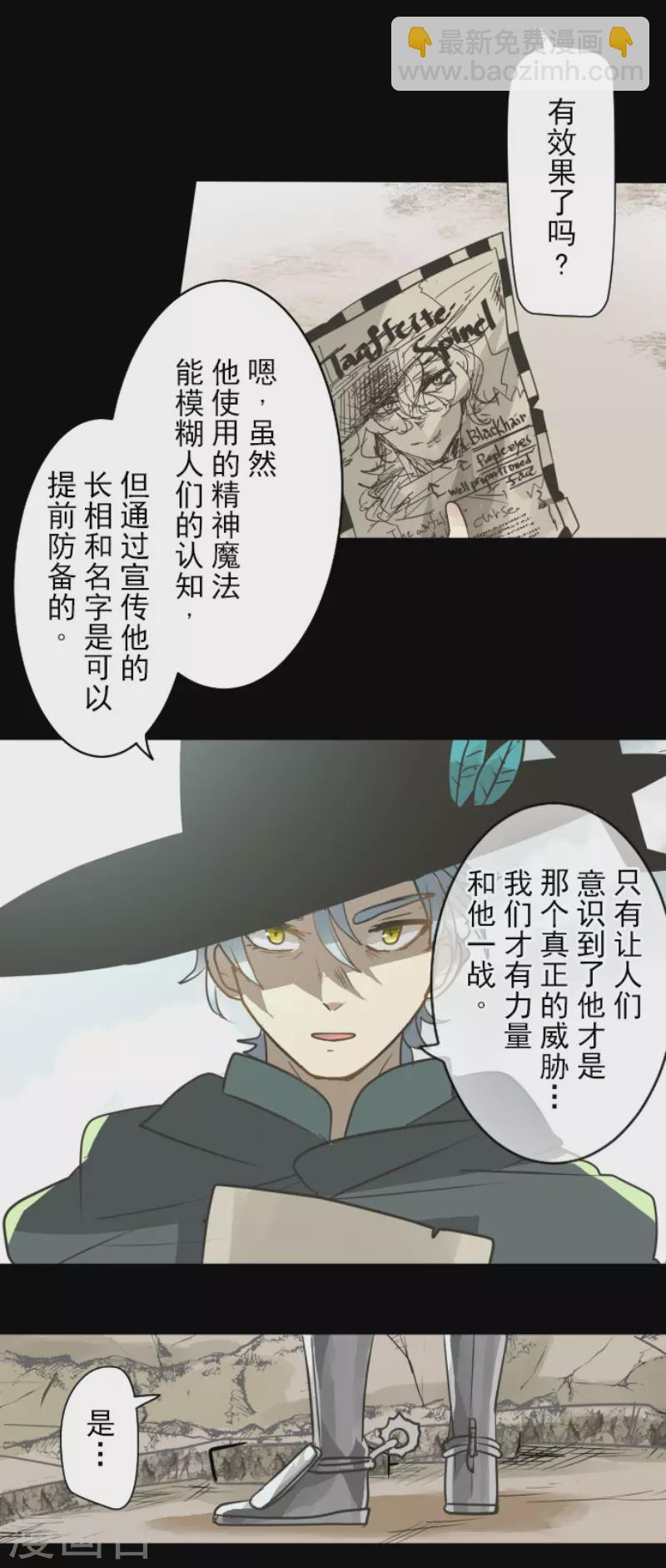 第198话 过去篇27(1/2)-第199话