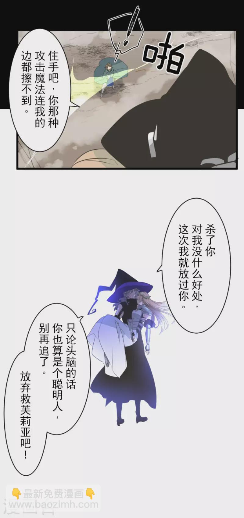 第198话 过去篇27(1/2)-第199话