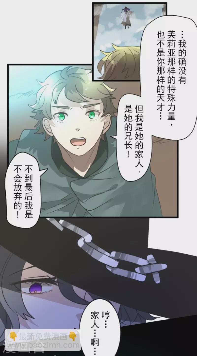 第198话 过去篇27(1/2)-第199话