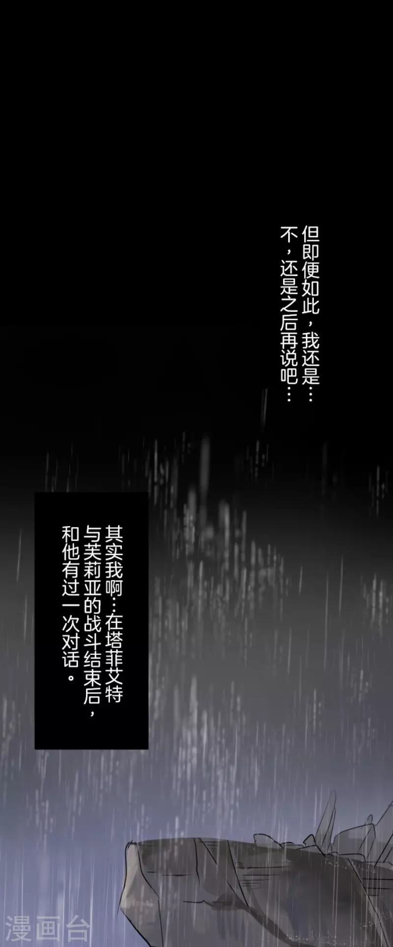 第198话 过去篇27(1/2)-第199话