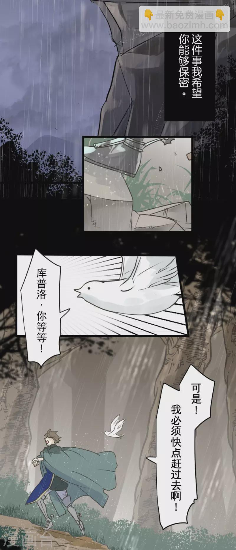 第198话 过去篇27(1/2)-第199话
