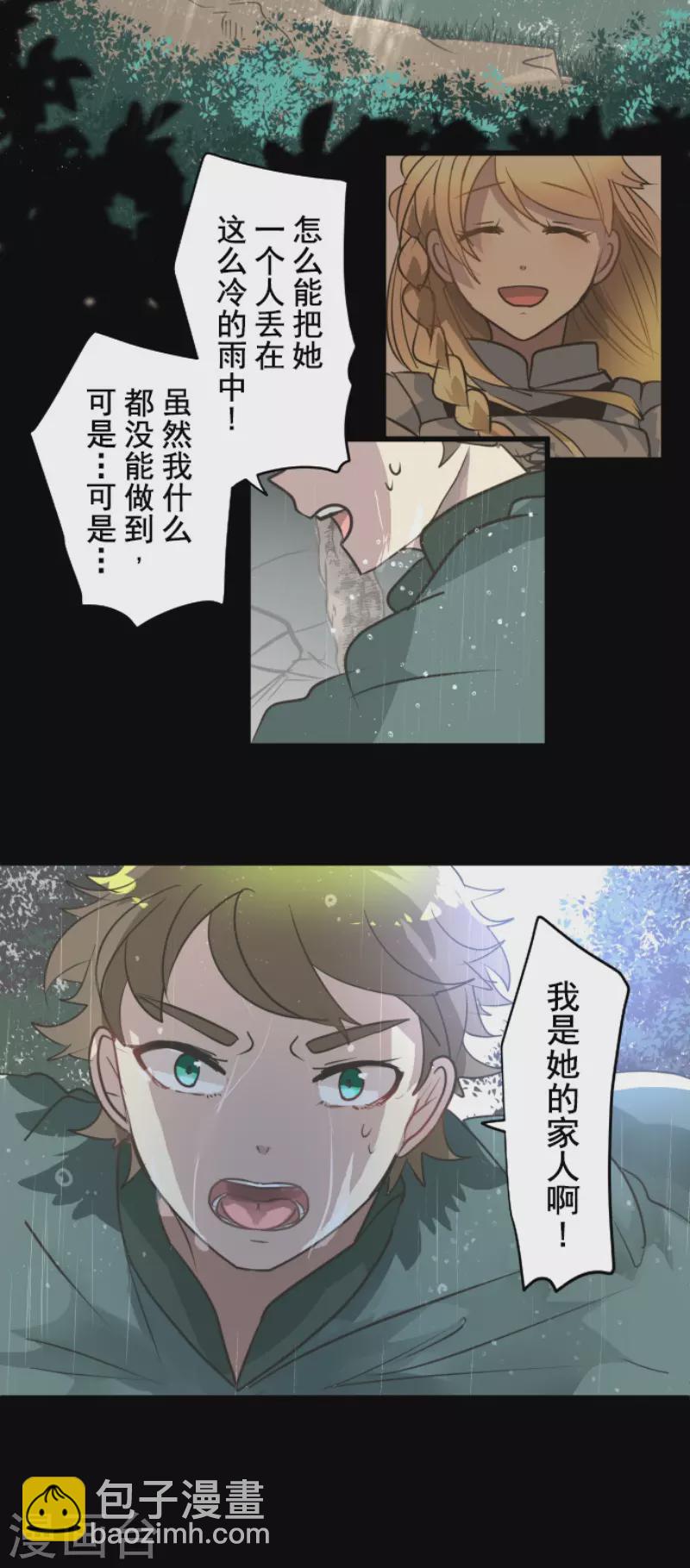 第198话 过去篇27(1/2)-第199话