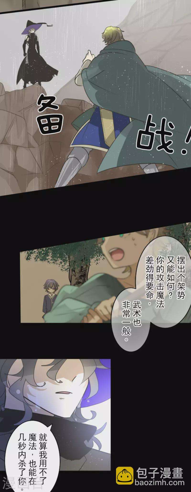 第198话 过去篇27(1/2)-第199话