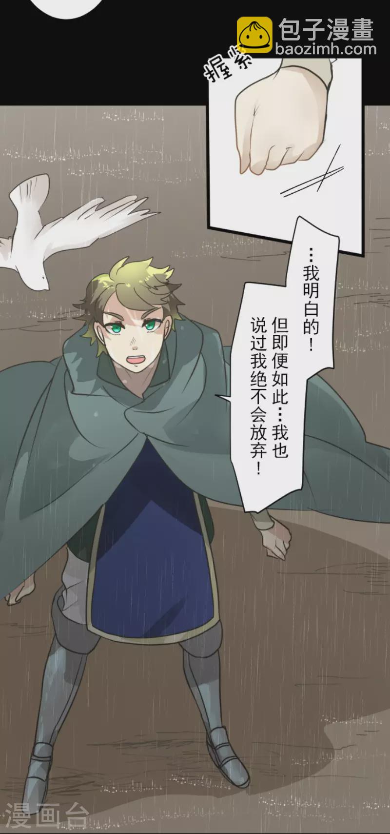 第198话 过去篇27(1/2)-第199话