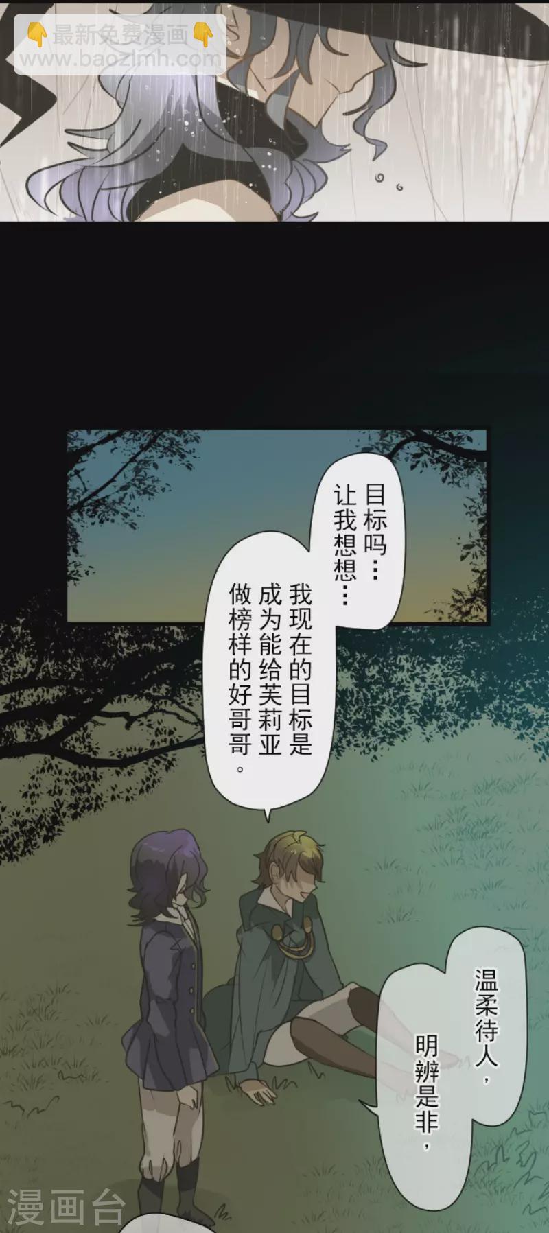 第198话 过去篇27(1/2)-第199话