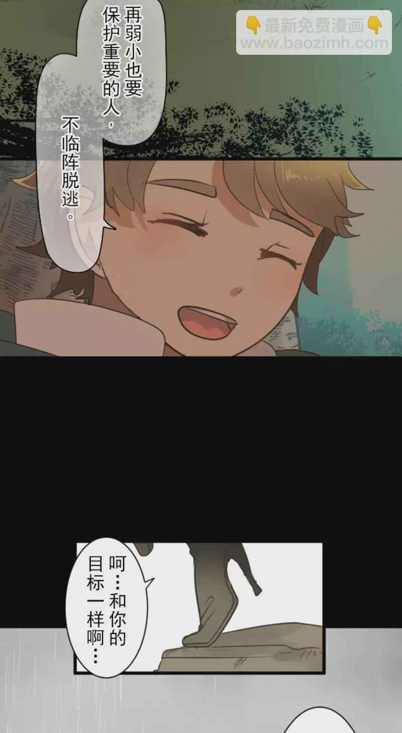 第198话 过去篇27(1/2)-第199话