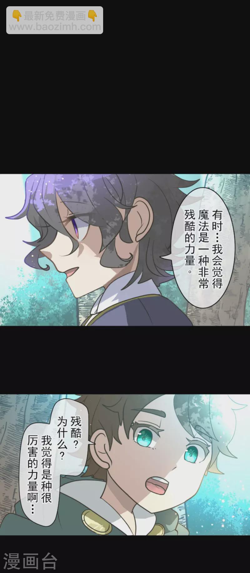 第198话 过去篇27(1/2)-第199话