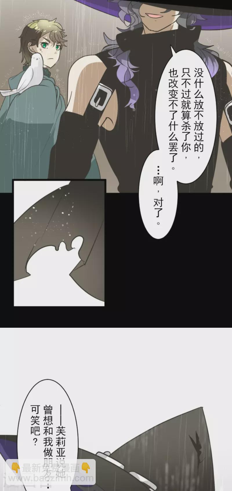 第198话 过去篇27(1/2)-第199话