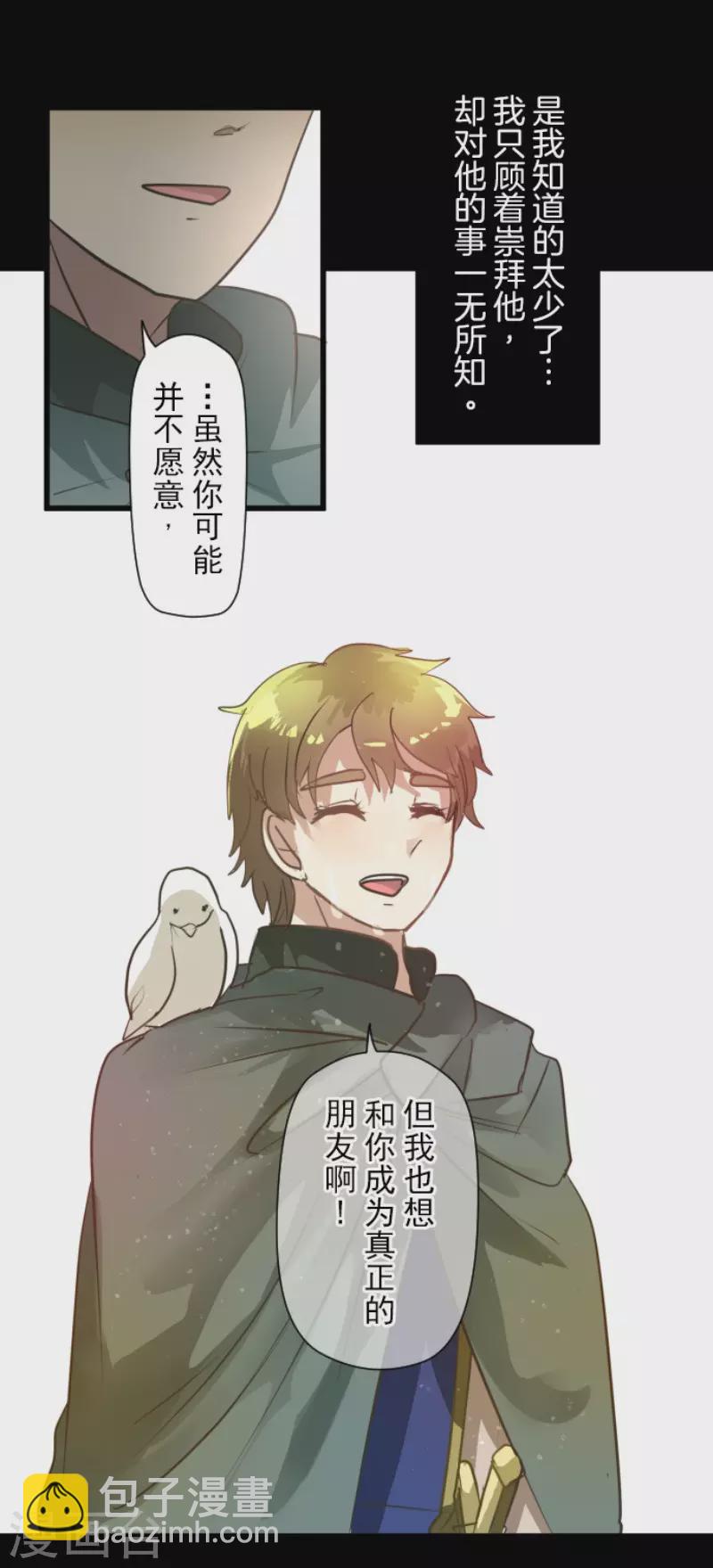 第198话 过去篇27(1/2)-第199话