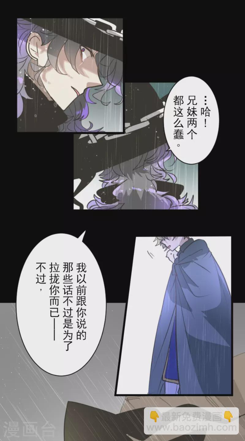 第198话 过去篇27(1/2)-第199话