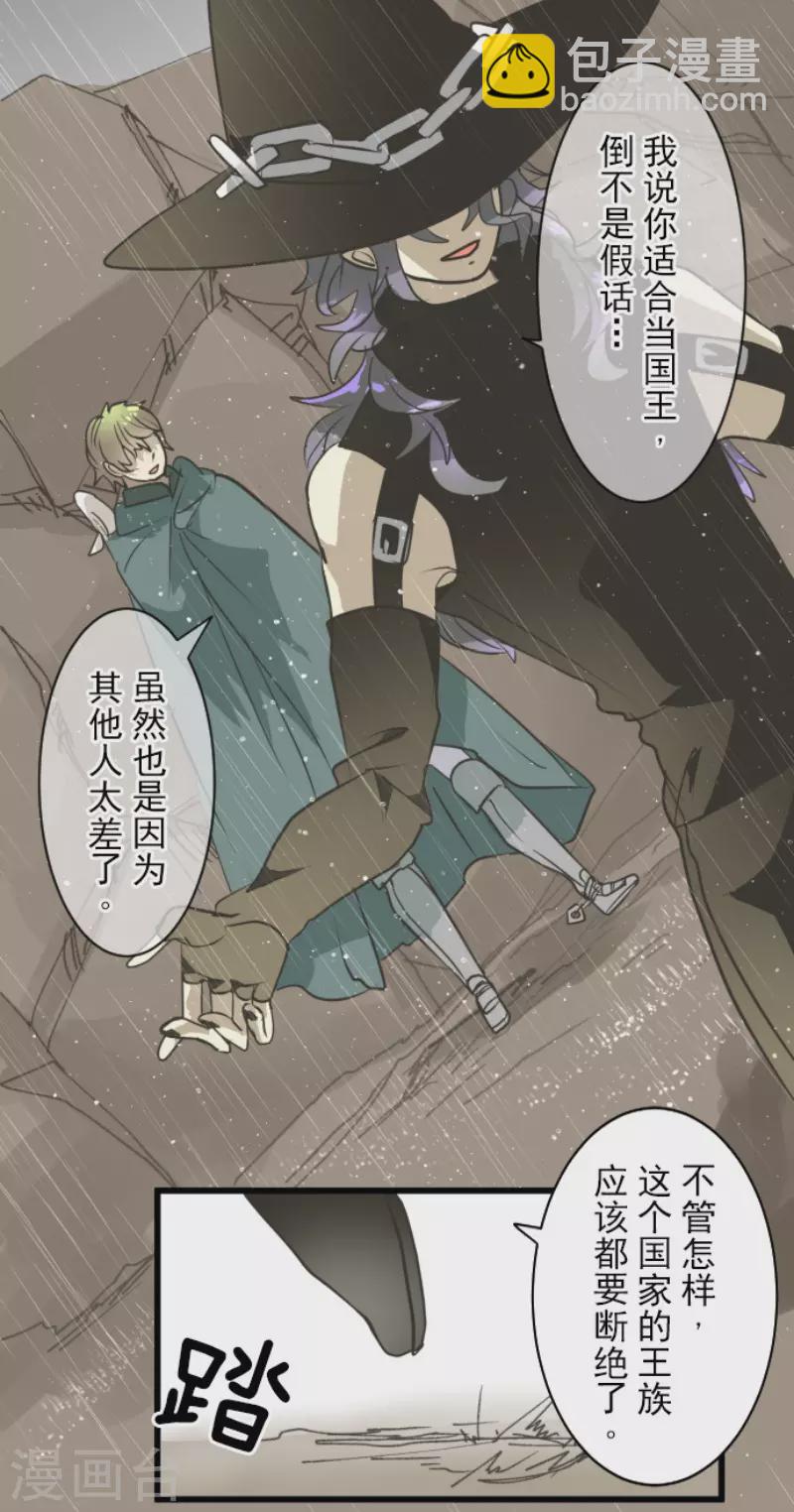 第198话 过去篇27(1/2)-第199话