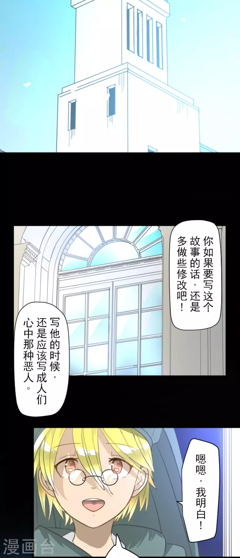 第198话 过去篇27(1/2)-第199话