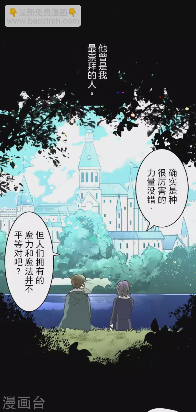 第198话 过去篇27(1/2)-第199话