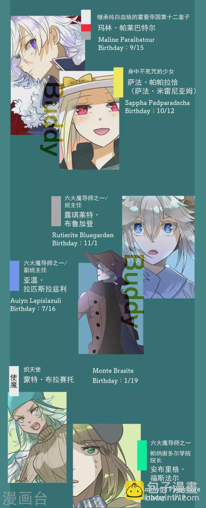 第198话 过去篇27(1/2)-第199话