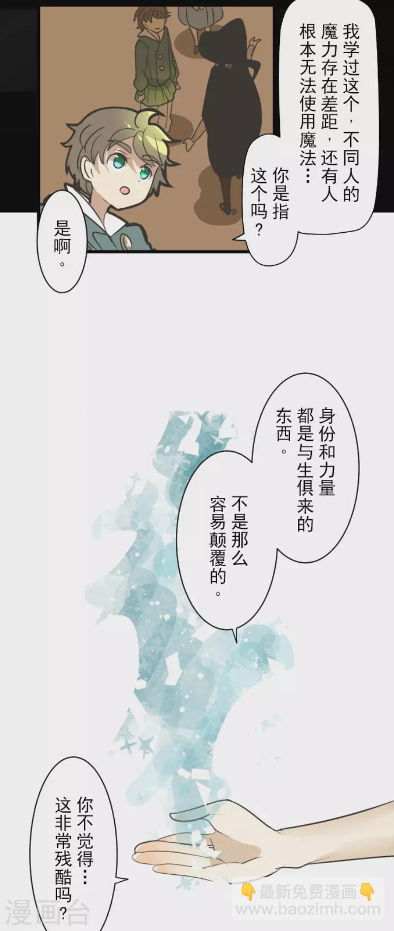 第198话 过去篇27(1/2)-第199话