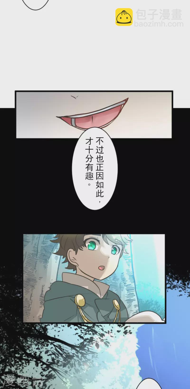 第198话 过去篇27(1/2)-第199话