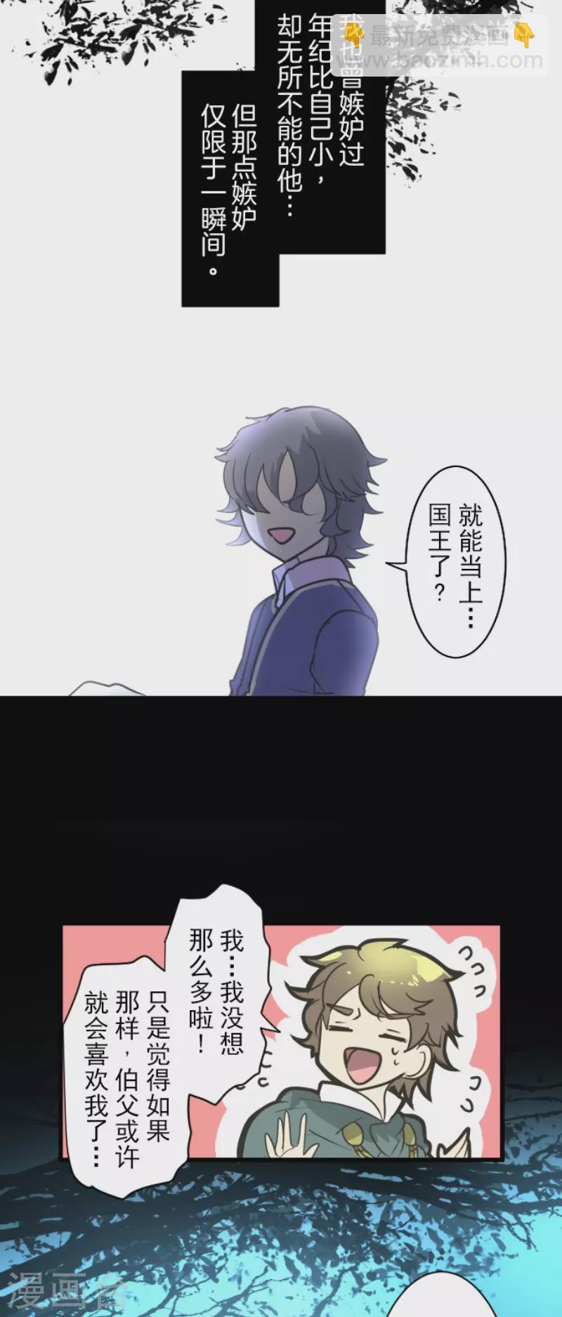 第198话 过去篇27(1/2)-第199话