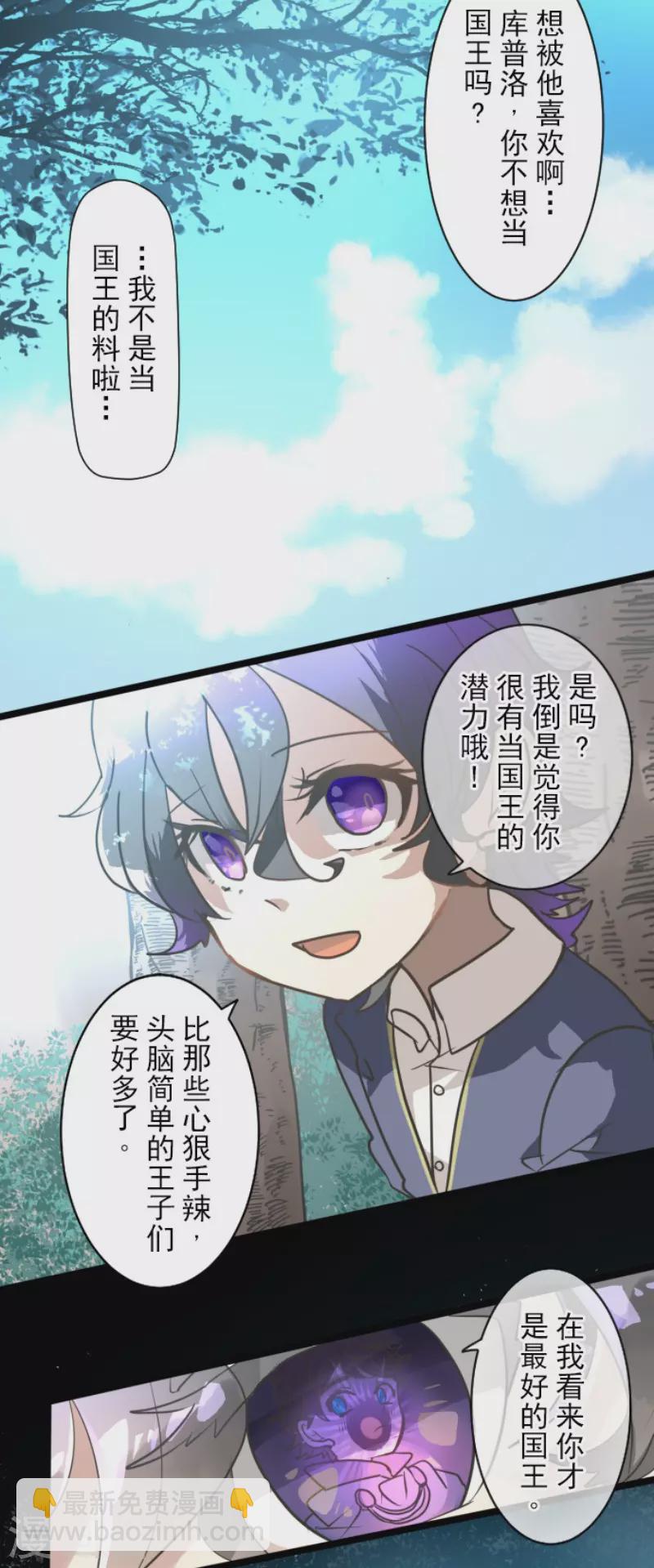 第198话 过去篇27(1/2)-第199话