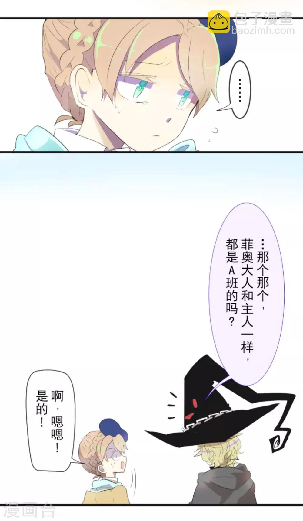 第2话 搭档-第3话