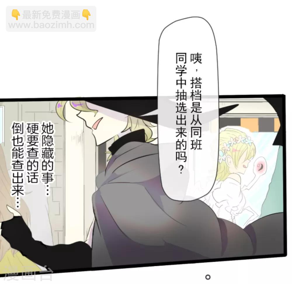 第2话 搭档-第3话