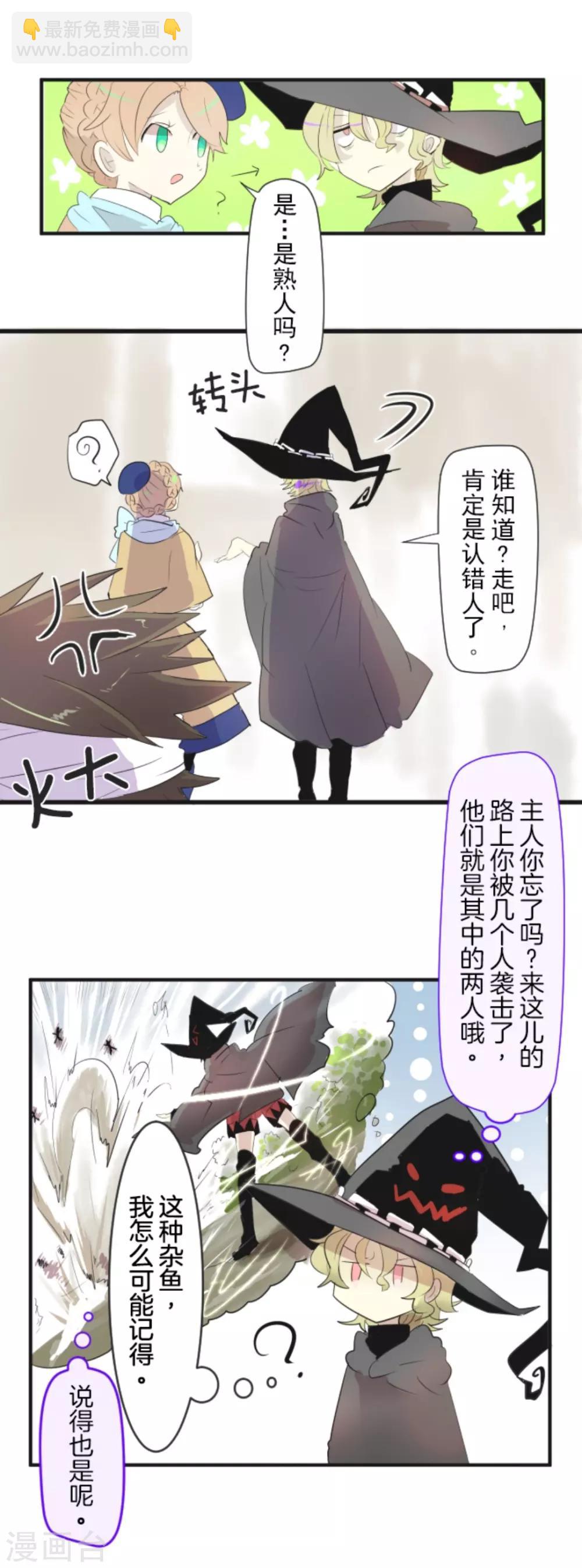 第2话 搭档-第3话