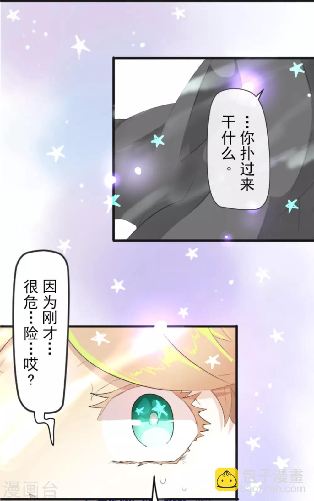 第2话 搭档-第3话