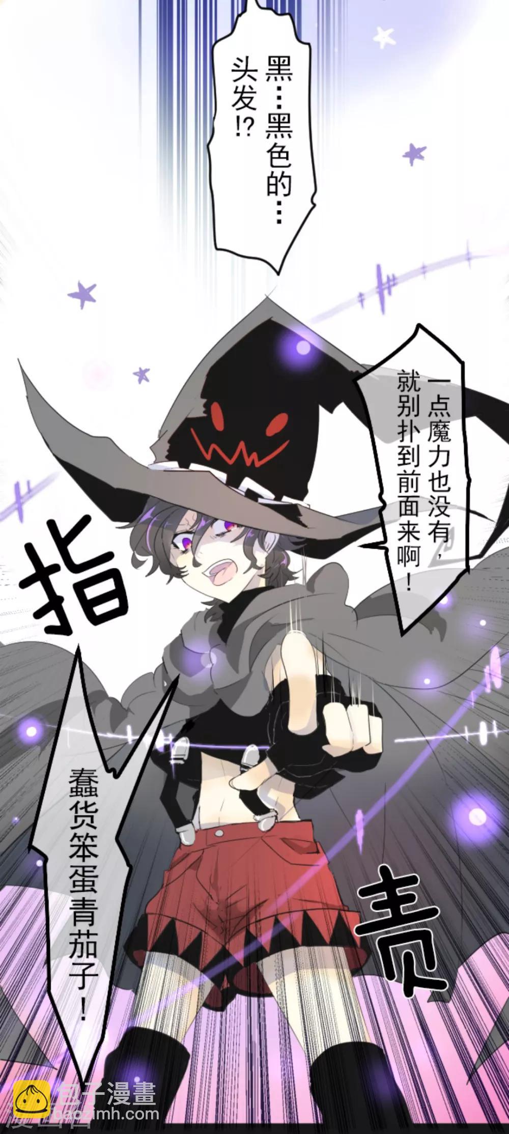 第2话 搭档-第3话