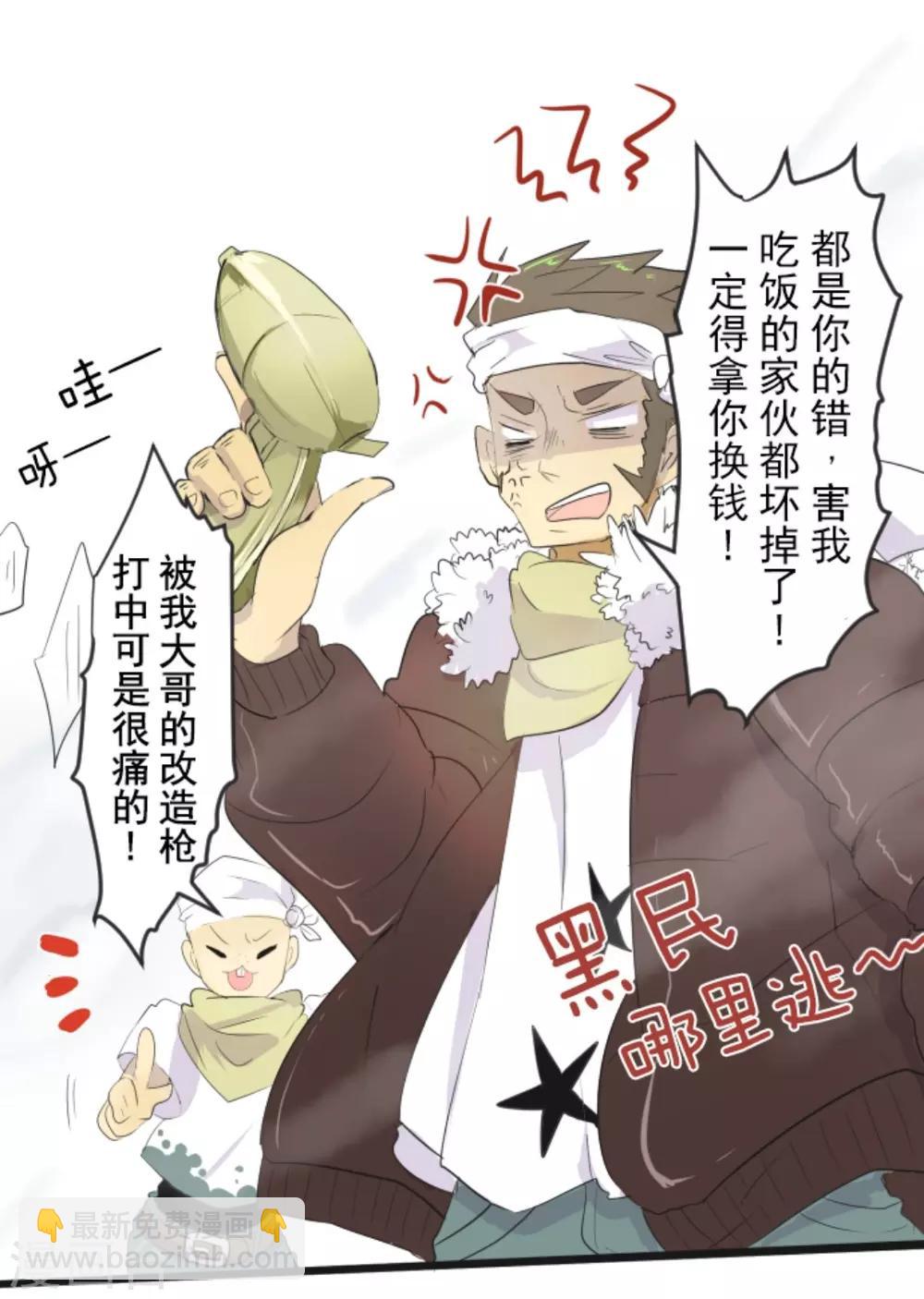 第2话 搭档-第3话