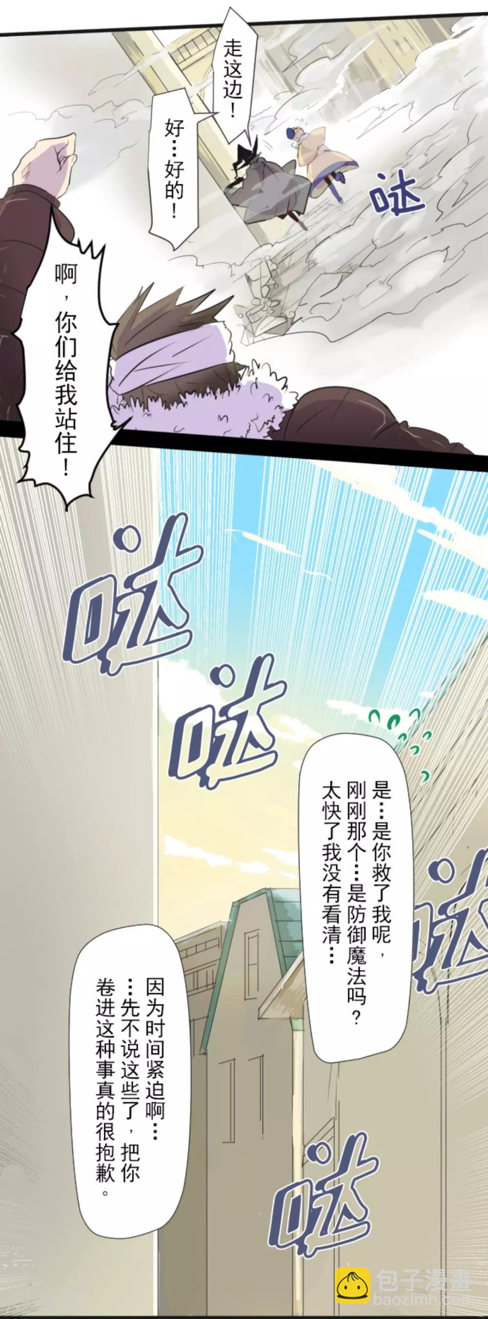 第2话 搭档-第3话