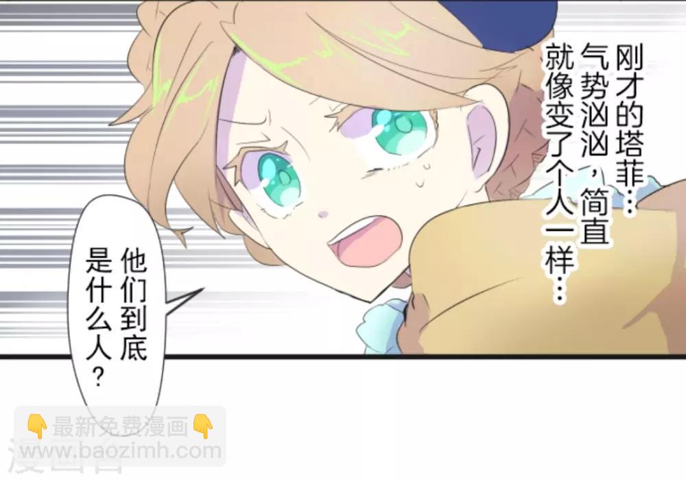 第2话 搭档-第3话